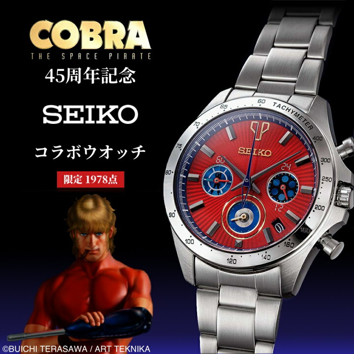 楽天市場】【4/1ワンダフルデー限定 最大1000円OFFクーポン】コブラ 45  