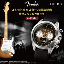 【11日26時までポイント最大47倍！最大2000円OFFクーポン】フェンダー ストラトキャスター70周年記念 セイコーコラボウオッチ 数量限定1,954点 アニメコラボ