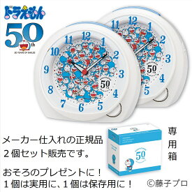 楽天市場 ドラえもん 50周年 めざましの通販