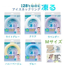 COOLOOP ネックリング Mサイズ 5種選べます 送料無料 アイスネックリング コジット クリックポスト
