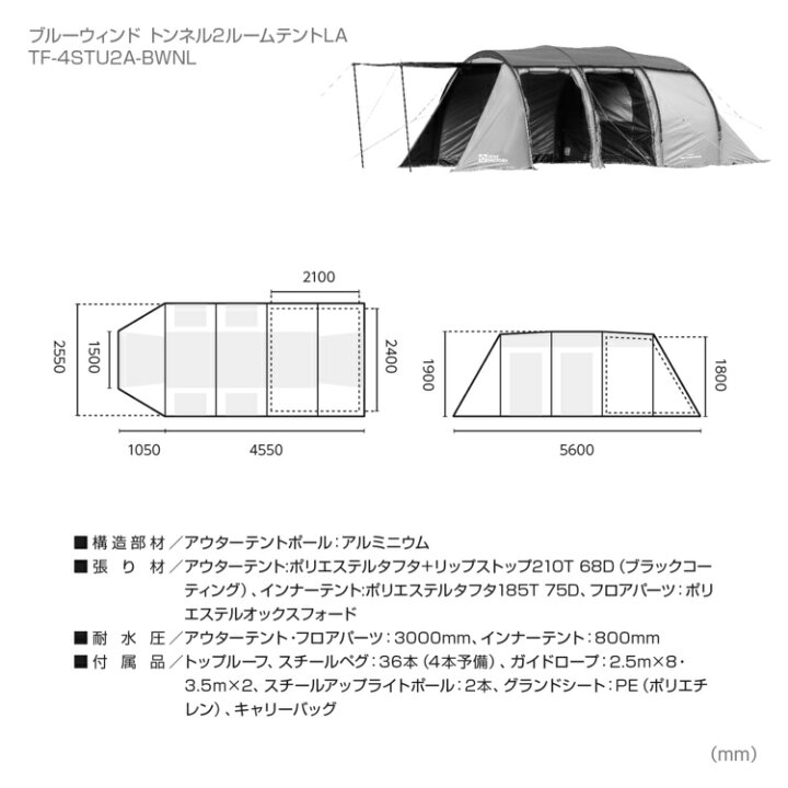 楽天市場】ブルーウィンド トンネル2ルームテントLA ベージュ TF  