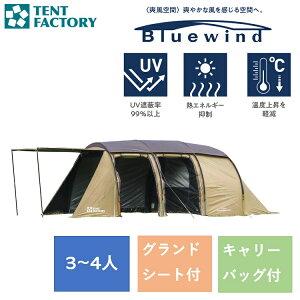 �u���[�E�B���h �g���l��2���[���e���gLA �x�[�W�� TF-4STU2A-BWNL BEB �������� TENT FACTORY