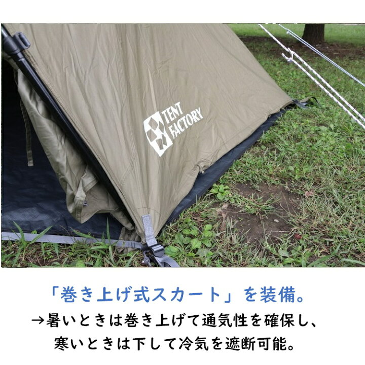 楽天市場】TCワンポールテント180V TF-TCP-180V DBE ダークベージュ MG  