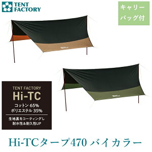 Hi-TC^[v 470 oCJ[ wLT^[v c[gJ[  TENT FACTORY egt@Ng[