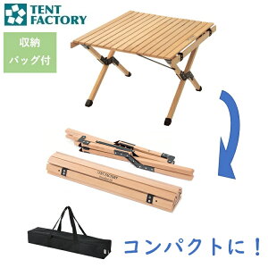 ZEL �E�b�h���C�� ���[���g�b�v�e�[�u�� 60W TF-ZEL-RT60W NA TENT FACTORY �e���g�t�@�N�g���[