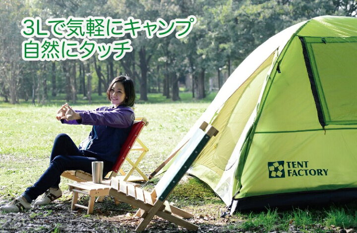 楽天市場】テントファクトリー グリーンサイドドーム3L TF-GS3L TENT 