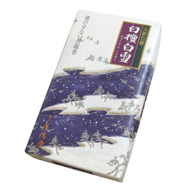 白檀白雪 煙の少ない お線香 天然白檀 薫寿堂
