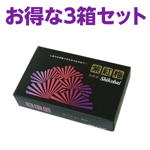 微煙香 紫紅梅 大バラ詰め 3箱セット しこうばい 誠寿堂 170g
