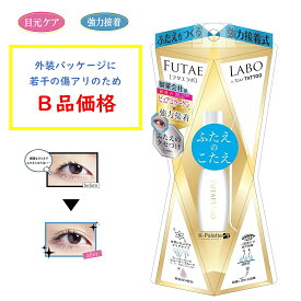 B品 リアルダブルアイリッド グルー01 フタエラボ