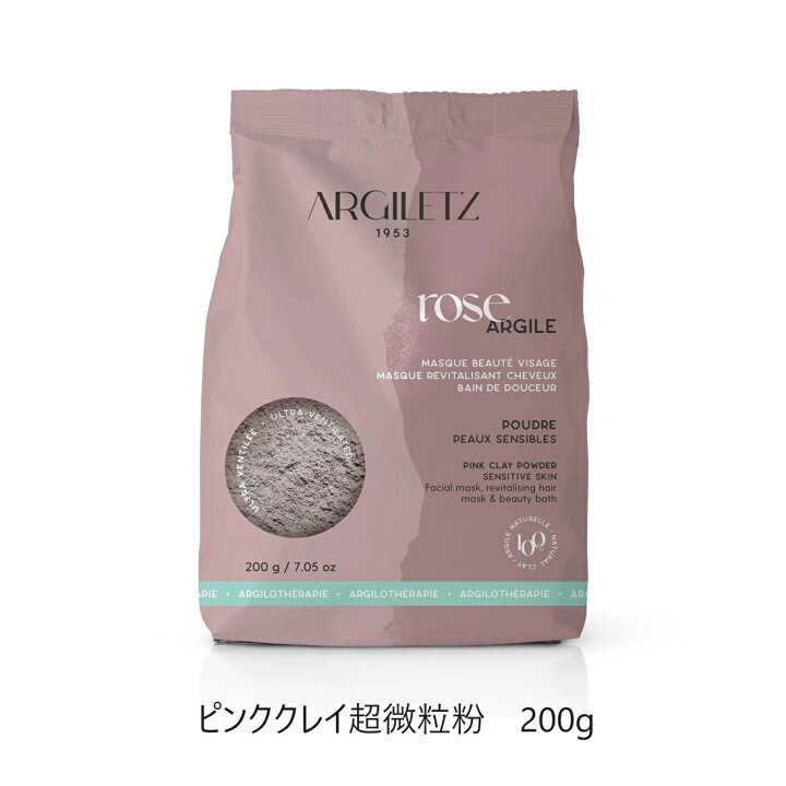 楽天市場】ピンククレイ 超微粒粉 200g パウダー Argiletz 