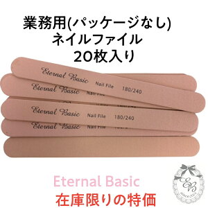 Eternal Basic �l�C���t�@�C�� 20�� �Ɩ��p dogu-100 �ܗp�₷�� #180 #240 �O���b�h �G�^�[�i�� �x�[�V�b�N