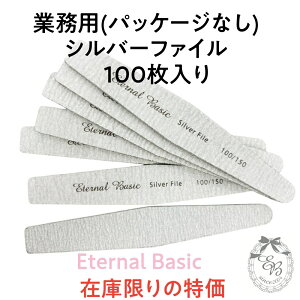 Eternal Basic �V���o�[�t�@�C�� 100�� �Ɩ��p dogu-101 �ܗp�₷�� #100 #150 �O���b�h �G�^�[�i�� �x�[�V�b�N