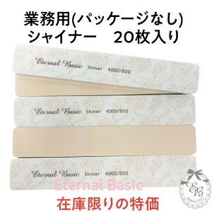 Eternal Basic �V���C�i�[ 20�� �Ɩ��p dogu-103 #4000 #800 �O���b�h �X�|���W �G�^�[�i�� �x�[�V�b�N