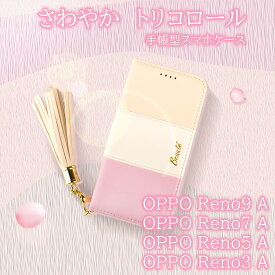 OPPO Reno9A ケース 手帳型 CPH2523 A301OP oppo reno7 a ケース OPG04 CPH2353 reno 5a A101OP CPH2199 reno 3a スマホケース opporeno7a 耐衝撃 ピンク ストラップ ミラー カバー スマホケース ミラー付き ミラー 鏡付き カード収納 ポケット レザー 革 かわいい 送料無料