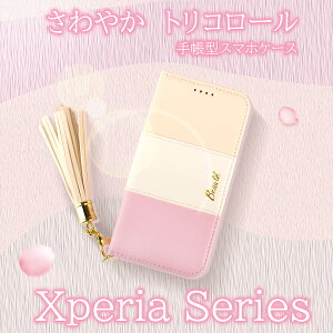 Xperia 10VI �P�[�X �蒠�^ ���킢�� SOG14 SO-52E XQ-ES44 SOG11 SO-52D SO52D A302SO XQ-DC44 SOG07 SO-52C A202SO Xperia10V Xperia10IV ACEIII �X�}�z�J�o�[ ������� �~���[ �X�g���b�v �s���N �z���C�g �x�[�W�� ��������