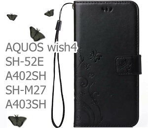 AQUOS wish4 �P�[�X �蒠�^ SH52E �X�}�z�P�[�X A402SH �J�o�[ SHM27 ���U�[ A403SH �v �� �� �u���b�N �ԕ� ��������