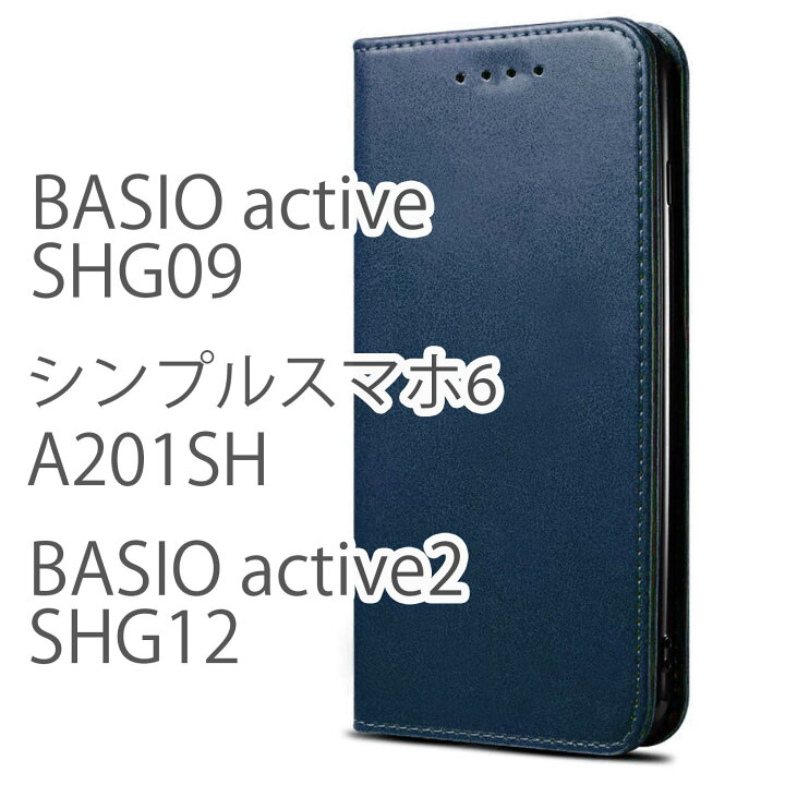 楽天市場】BASIO active2 ケース 手帳型 おしゃれ BASIO active カバー 