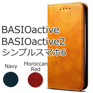 BASIO active2 �P�[�X �蒠�^ ������� BASIO active �J�o�[ SHG12 SHG09 �V���v���X�}�z6 A201SH �V���[�v �� �l�C�r�[ �� �� ���b�h �� ���U�[ �v ��������