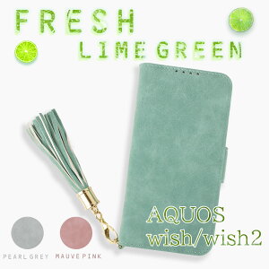 AQUOS wish2 P[X 蒠^  wish X}zP[X SH51C Jo[ A204SH SHG08 SHG06 A104SH SHM20 A103SH SHRM20 ~[t t Xgbv  O[  p[v D O[ U[ v 