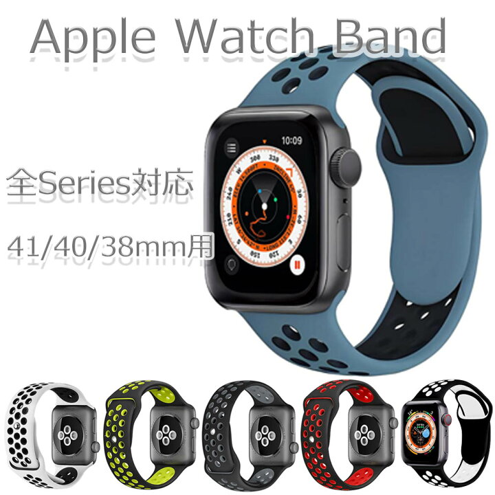 楽天市場】apple watch バンド 白 赤 黒 灰 黄 青 アップルウォッチ 