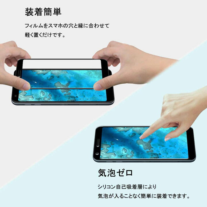 楽天市場】Google Pixel6a ガラスフィルム 2個 セットPixel5a フィルム 5a5g Pixel4a5G 4a 5 フィルム 液晶保護フィルム google pixel 4 3 3a XL 3aXL ブルーライト カット 指紋防止 強化ガラス 全面保護 耐衝撃 気泡なし 貼りやすい 送料無料 : スマホケース ... 楽天市場】Google Pixel6a ガラスフィルム 2個 セットPixel5a フィルム 5a5g Pixel4a5G 4a 5 フィルム 液晶保護フィルム google pixel 4 3 3a XL 3aXL ブルーライト カット 指紋防止 強化ガラス 全面保護 耐衝撃 気泡なし 貼りやすい 送料無料 : スマホケース ...