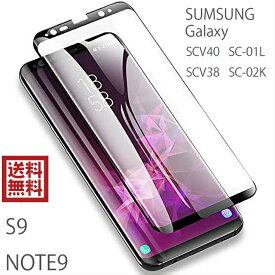 S9 Note9 保護フィルム ガラスフィルム SCV38 SC-02K SCV40 SC-01L 全面保護 液晶保護シート 画面 液晶 保護 高透過率 強化ガラス キズ防止 透明 耐衝撃 気泡なし 飛散防止 貼りやすい 送料無料