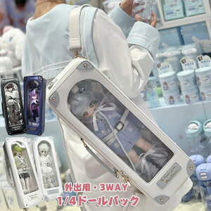 1/4h[obN 1/4 h[pobO 3WAY bN V_[ ΂ߊ| t  y ɃobO uCX l` ʂ [P[X hoJo[ 40cm h[p obO h[Ƃo