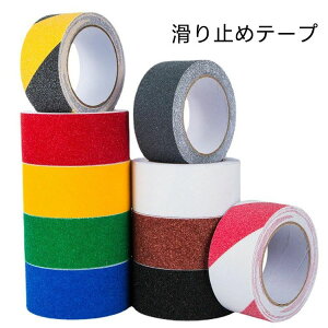 送料無料 滑り止めテープ 防水 厚さ0.8MM ロールタイプ 貼るだけ簡単 強力 階段 脚立 床 転倒防止 キズ防止 安全対策 事故防止 屋外 屋内 浴槽 テープ 滑り止め 海外通販