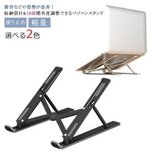 �m�[�gPC�X�^���h �X�^���h ������� ���� ���� �m�[�g�p�\�R�� ���b�v�g�b�v�X�^���h PC�X�^���h �����^�� �܂肽���ݎ� �� �m�[�g�p�\�R�� ���R���p�N�g 10�i�K �p�x���� �f�X�N���[�N ��