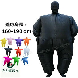 【送料無料】コスプレ ハロウィン 大きいサイズ メンズ 大人 ハロウィン コスプレ レディース ハロウィン 仮装 大人 簡単 大人 ハロウィン 衣装 インフレータブルコスチューム おもしろ 面白い 着ぐるみ 膨らむ コスプレ衣装