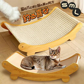 猫ベッド ねこベッド ゆったりサイズ 猫ベッド キャットベッド ネコ ベッド 自立式の猫寝床 床置き猫ベッド 猫爪研ぎ 爪研ぎ ペット用品 春 夏 猫 猫用品 ねこ 寝具 木目調 ペットハンモック 木製 取付簡単 頑丈 耐久 お手入れ簡単 ねこのおもちゃ