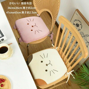 �y���������z�֎q �N�b�V���� �L���� �L ���z�c ���킢�� �l�R �N�b�V���� 34cmx36cm 41cmx43cm �`�F�A�p�b�h ���ʃN�b�V���� �V�[�g�N�b�V���� ������� �����p �I�t�B�X �V���v�� �l�R �N�b�V��