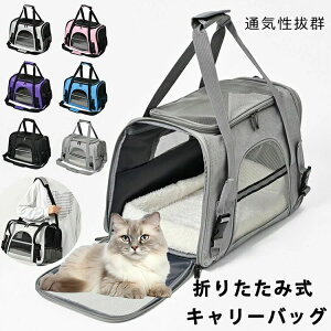 ペットキャリーバッグ 折りたたみ 大きめ リュック ペットキャリー バック ペットバッグ キャリーバッグ 猫用 犬用 ペット用品 小型犬 中型犬 トリミング 防災 通院 病院 ドライブ 避難用 メ