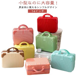 送料無料 ミニトランクケース キャリーケース スーツケース キャリーバッグ ハード キャリーオン 機内持ち込み 小型 大容量 手提げ 旅行用かばん 収納ケース ハンドバッグ 防水 ダブルファ