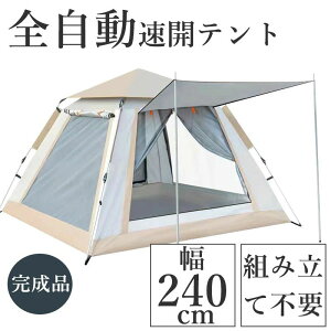 テント 3人用 登山 2人用 ツーリングテント 軽量 ポール付き紫外線 ソロドーム ソロキャンプ キャノピー コンパクト テント 1人用 アウトドア 簡単 UVカット 耐水 防水 防災 メッシュ 日よけ