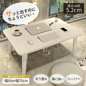 ܂肽 [e[u ܂݃e[u  y y   60/75 cm e[u  ` q LbY l  ؐ LbYe[u RpNg ~je[u l炵   