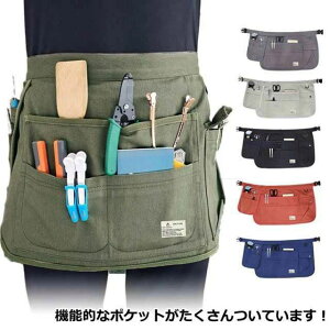ツール エプロン スタイリストエプロン ガーデニング アウトドア ショートエプロン 無地 カフェエプロン ショート丈 業務用 作業用 シンプル 無地 DIY 収納 キャンバス
