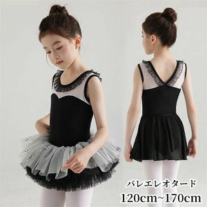 バレエ レオタード 子供 スカート付き バレエレオタード 黒 練習着 演出 ノースリーブ 体操 新体操 女の子 キッズ 子ども ジュニア 発表会 バレリーナ バレエ衣装 バレエダンス 可愛い 練習