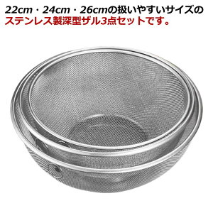 XeXU 24cm 3_Zbg 26cm 22cm bV XeXU ĂƂ XeX Ot ی^ ؂ ؂