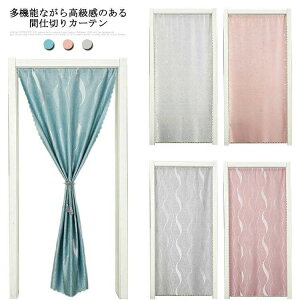 Ԏd؂J[e ˂_ ̂ hAJ[e ډB 100/90/80/70cm g d؂z k  Eߏ   g O UVJbg Ռ Ց fM ȃGl   180/190/