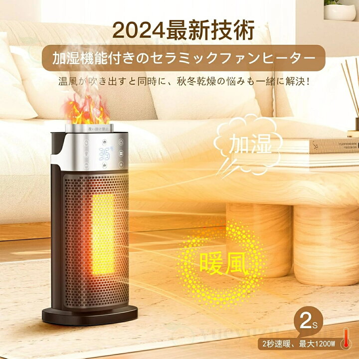 楽天市場】「超音波式加湿＆ECO知能恒温モード・省エネ」 セラミック 