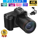 【限定クーポン配布中！】ビデオカメラ 4kデジタルカメラ 安い 新品 一眼レフ 4K 6400万画素 IRナイトビジョン 16倍ズ…