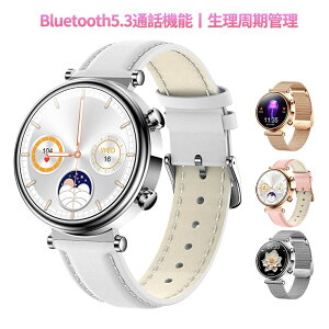 スマートウォッチ レディース 通話機能 腕時計 心拍数 女性 IP68防水 生理管理 歩数 活動量計 健康管理