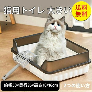 シンプル トイレ 猫 猫ケージ用ネコトイレ 低い入り口 大容量 四角 トイレ 猫 四角 大型 砂 ネコ