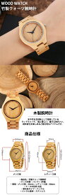 ファション クォーツ時計 天然木 カップル 軽量 竹製クォーツ腕時計 おしゃれ レディース メンズ 竹製腕時計 木製腕時計