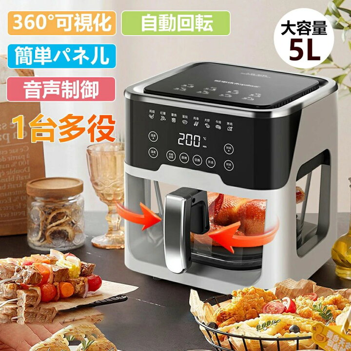 楽天市場】唐揚げ 電気フライヤー 透明窓 ノンフライオーブン 1台多役 