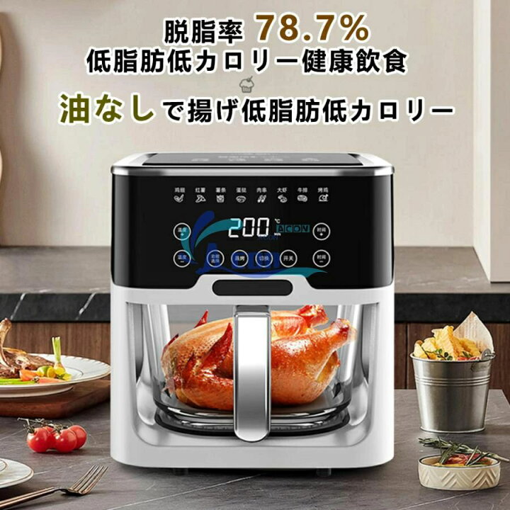 楽天市場】唐揚げ 電気フライヤー 透明窓 ノンフライオーブン 1台多役 