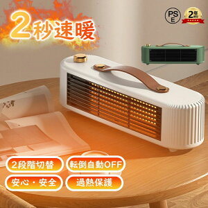 温風 暖房器具 PTC発熱 過熱保護 自然風 電気暖房 PTCヒーター 小型ヒーター 電気ヒーター 卓上ヒーター