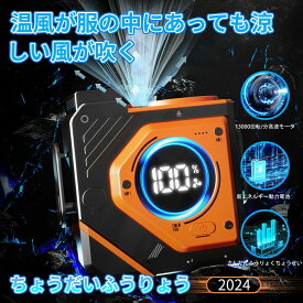 腰掛け扇風機9800mAh大容量 3段階風量調節 首掛け扇風機 羽なし ベルトファン 空調ファン 冷却プレート 間接照明 静音 軽量 サーキュレーター バッテリ 持ち運び 熱中症対策 長時間稼働 小型 大容量 アウトドア 釣り 登山 屋外作業 携帯扇風機大容量電池 小型扇風機 腰掛