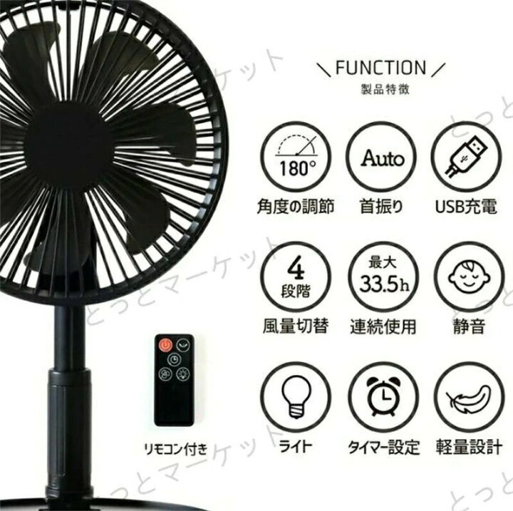 楽天市場】折り畳み扇風機 キャンプ リモコン付き 首振り 折りたたみ 